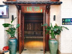 门面-绿茶餐厅(王府井永宁门店)