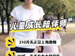 -优护优家Ucare月嫂育儿嫂陪伴师(静安店)