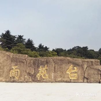 南京旅游打卡攻略之雨花台景区
