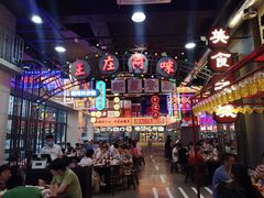 -王庄阿咪海鲜大排档(象园店)