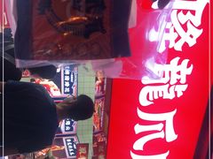 门面-降龙爪爪(建设路2店)