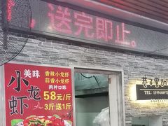 -三栋屋烧鸡
