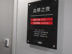 -狂想局密室逃脱(宝山万达店)