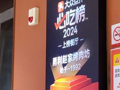 -勇利赵家烤肉坊(纬二街店)