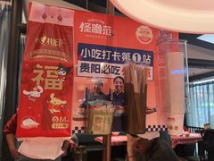 -怪噜范·贵阳小吃大排档(世纪金源店)