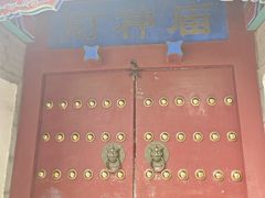 -黄瓦增福财神庙