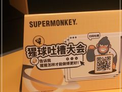 -超级猩猩健身·团课(淮海百盛店)