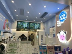 -一只酸奶牛(春熙路店)