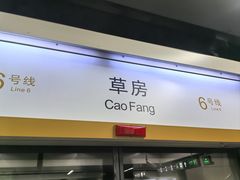 -呼家楼(地铁站)