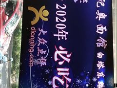 -伟记奥面馆(养育巷店)