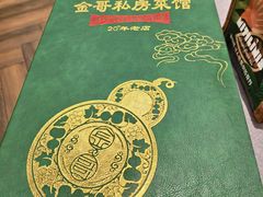 -金哥私房菜馆(张府园总店)