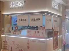 -炖物24章·顺时轻养茶(黄龙店)