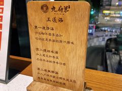 -九府羊·鲜羊火锅·烤串(新华路店)