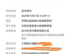 -富临港·蒸汽海鲜·手抓海鲜·炒菜(栈桥店)