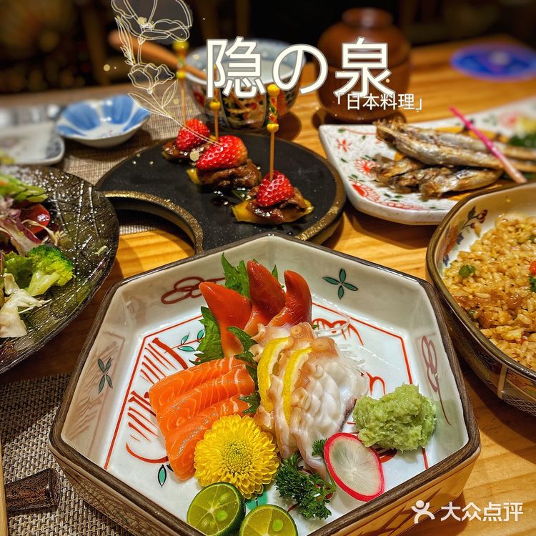 宝藏餐厅沉浸式品尝美味日料