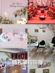 -北京燕尔婚礼策划