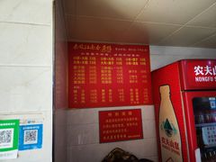 菜单-泰顺江南春面馆
