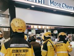 -茉沏(石路天虹店)