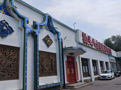 -汕头八合里海记牛肉店(清河店)