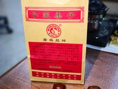 -小宝栗子(西安道店)