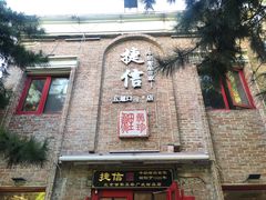 -捷信牛奶甜品世家(五道口店)