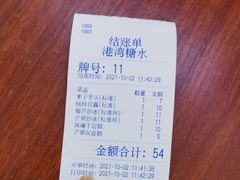 -港湾糖水