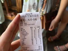 -郑件洋芋饭庄