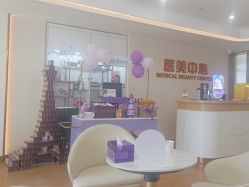 -杭州海亮医院 · 禾芸嘉医美中心