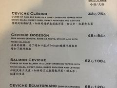 菜单-El Bodegon阿根廷秘鲁餐厅(幸福路店)