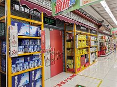 -华润万家超市(锦江翡翠城店)