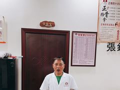-张钰强中医正骨推拿连锁(唐家人才公寓店)