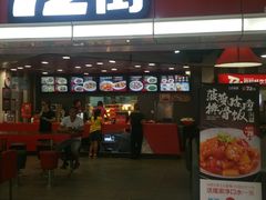 门面-72街荷叶饭(三元里店)