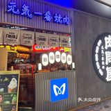 啦啦的拍照。然后用剪刀剪成小块，沾着烧肉汁比较入味