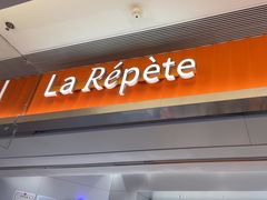 -La Repete 手工千层蛋糕(深圳卓悦中心店)