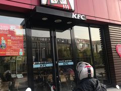 门面-肯德基(杭州复兴店)