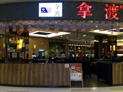 -鱼鼎香烤鱼火锅(华发商都店)