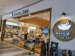 -猫的天空之城概念书店(印象城购物中心店)