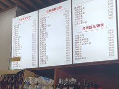 -台州老六海鲜面馆(上南总店)