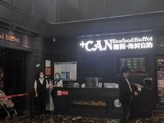 -加餐海鲜自助(集美银泰百货店)