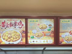 -真功夫(环市中路店)