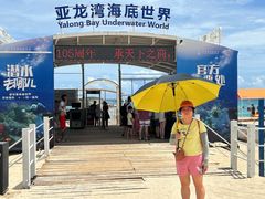 -亚龙湾海底世界