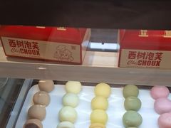 -西树泡芙(静安大悦城店)