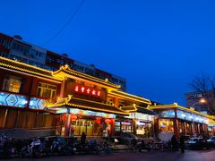 -惠丰堂饭庄·烤鸭·京味菜(翠微路店)
