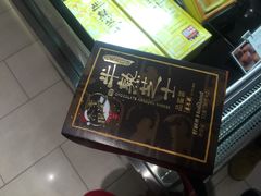 -好利来(团结湖店)