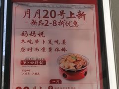 -喜家德虾仁水饺(繁荣路店)