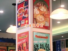 -小龍鳳餐室(番禺路店)