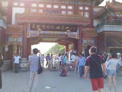 -南戴河国际娱乐中心