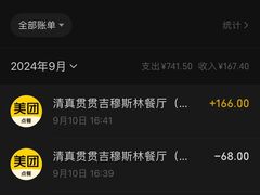 -贯贯吉·清真餐厅(浙江中路店)