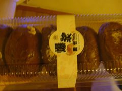 爆浆面包-罗莎蛋糕(钱江店)