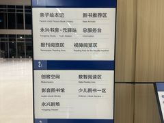 -杭州市萧山图书馆